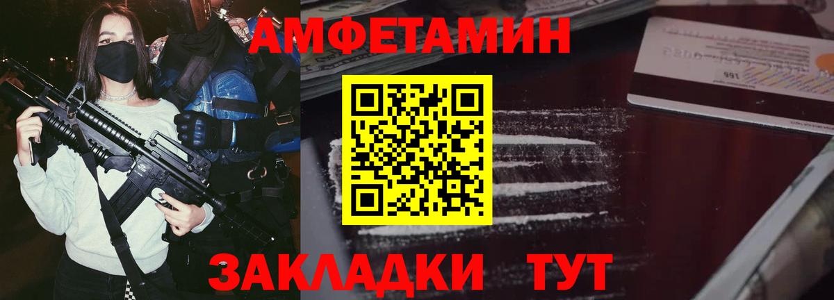 Протвино  Amphetamine  Вход с VPN  Амфетамин  Amphetamine Premium 
