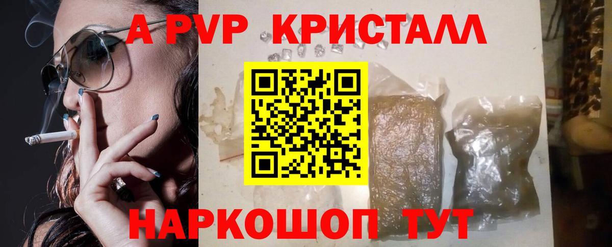Alpha-PVP VHQ Протвино