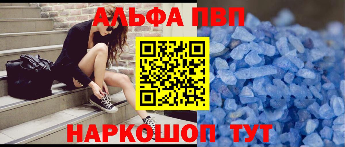Протвино  А ПВП Crystall  где можно купить наркотик  Alpha PVP Crystall  Вход с VPN 