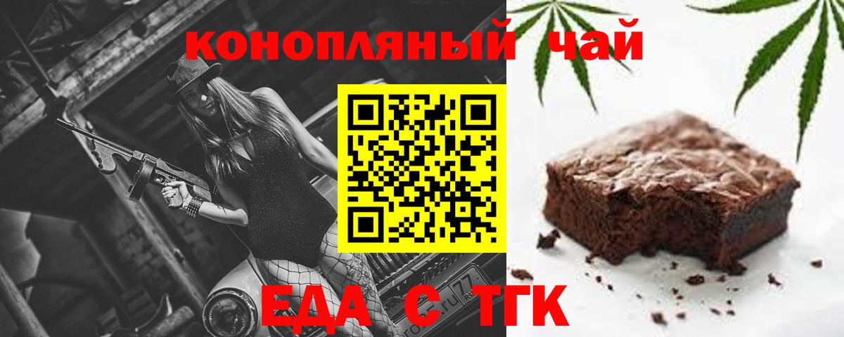 Протвино  Еда ТГК марихуана  Вход с VPN 