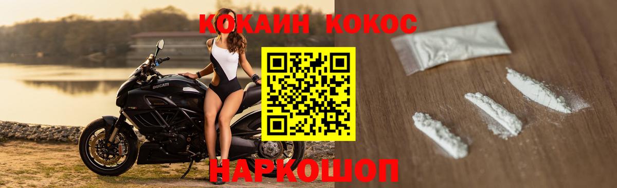 Cocaine Эквадор Протвино