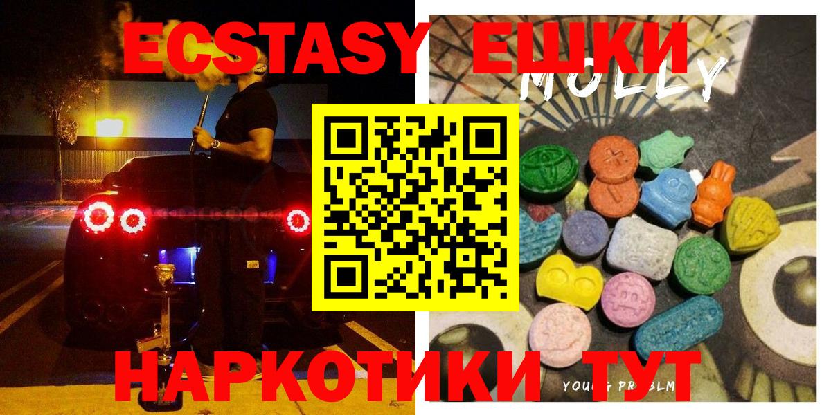 Ecstasy 280мг  Ecstasy 99%  Протвино  Ecstasy  Вход с VPN 