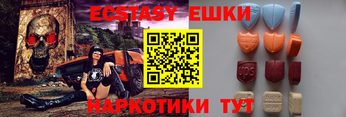 Ecstasy MDMA Протвино