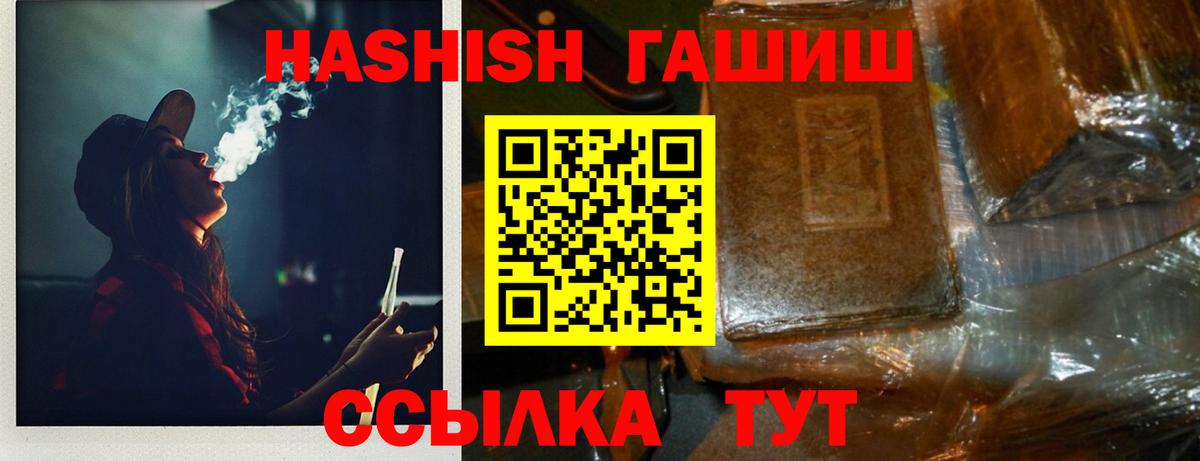 ГАШИШ hashish  ГАШИШ  Протвино  Вход с VPN 