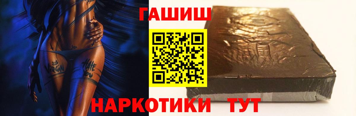 ГАШИШ Изолятор Протвино