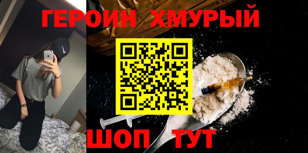 NBOMe  Вход с VPN  Меф   Кокаин  ГАШ  Протвино  Каннабис 