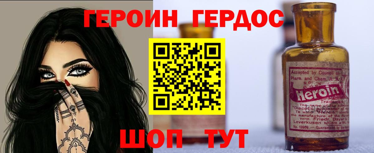 Протвино  Героин афганец  Вход с VPN 
