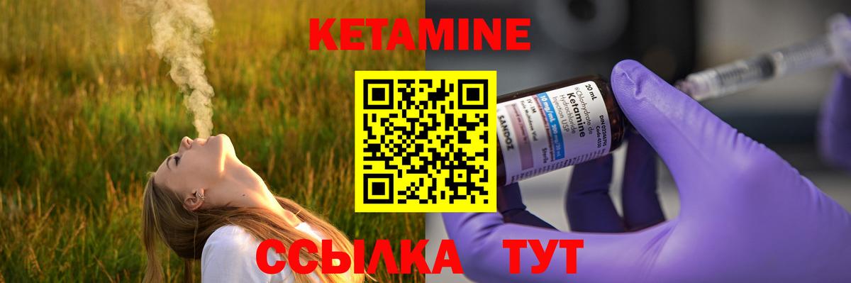 Кетамин ketamine Протвино