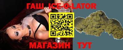 гашик Шебекино