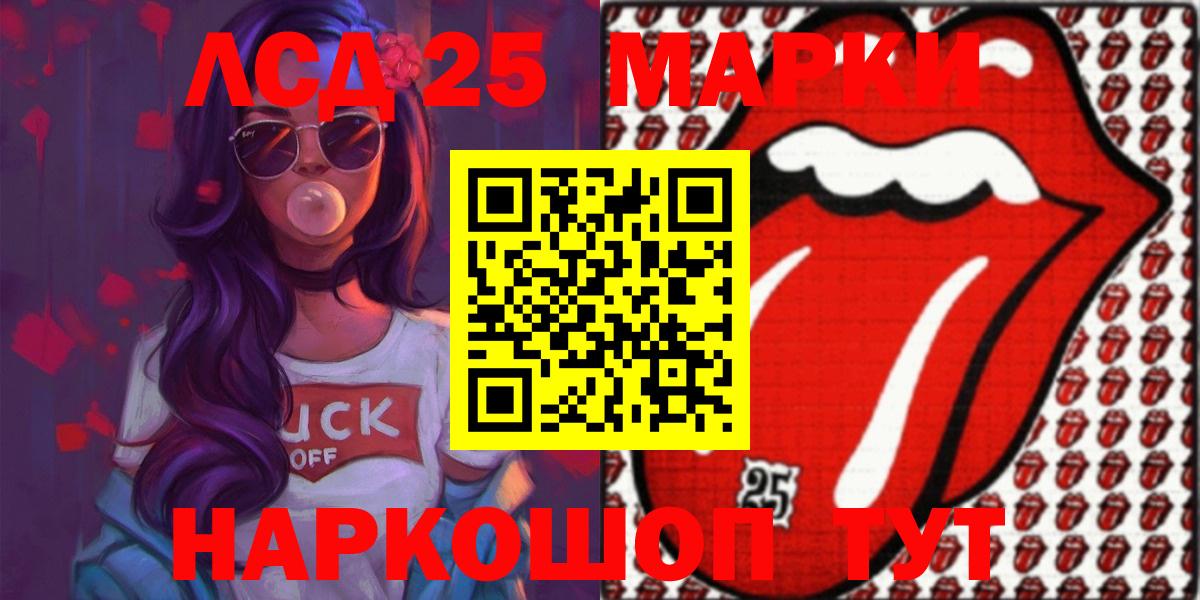 LSD-25 экстази кислота Протвино