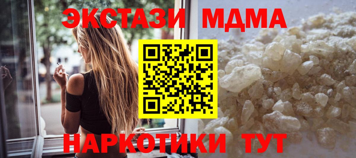 Протвино  МДМА Molly  Вход с VPN  MDMA VHQ 
