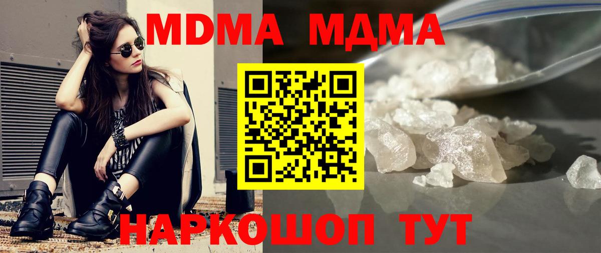 MDMA VHQ Протвино