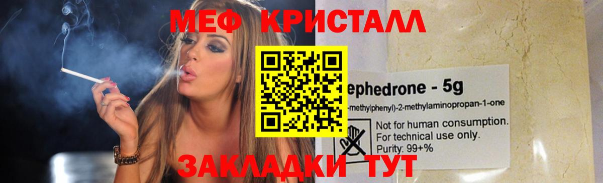 hydra   МЯУ-МЯУ мяу мяу  МЕФ  МЯУ-МЯУ мука  Вход с VPN  Протвино  сколько стоит 