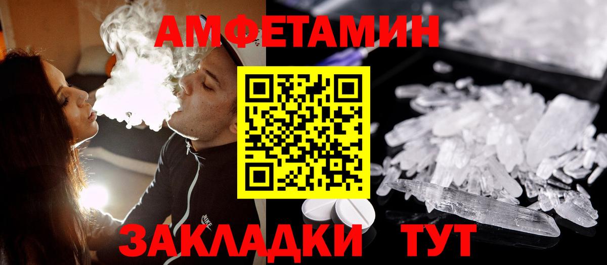 Метамфетамин Methamphetamine  Первитин  Протвино  Вход с VPN 