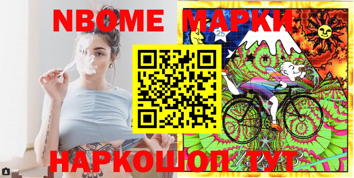 Марки NBOMe  Вход с VPN  Протвино  Марки 25I-NBOMe 1500мкг 