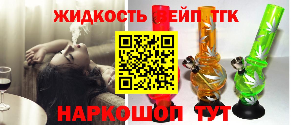 ТГК концентрат Протвино
