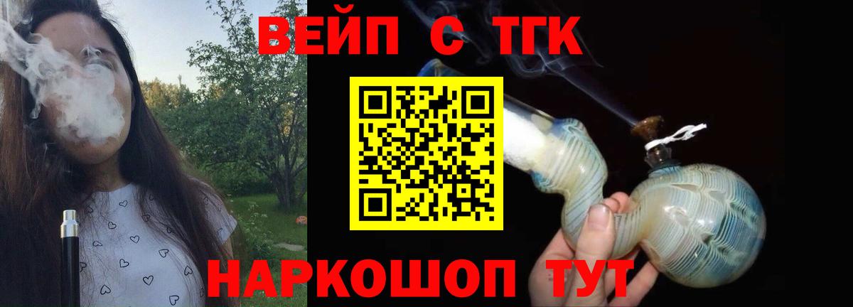 ТГК гашишное масло  ТГК концентрат  Протвино  Вход с VPN 